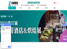 北京中联国际展览缩略图