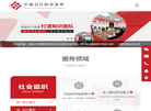 北京中廉会计师事务所缩略图