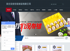 河北忠良包装制品缩略图