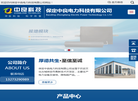 保定中良电力科技缩略图