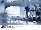 湖州中联机械制造缩略图
