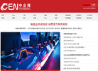 中企网文化传媒缩略图