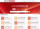 企信360缩略图