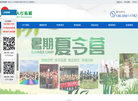 众人行拓展缩略图