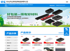 中山市企智包装制品官方网站缩略图