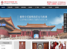 北京喜迎门商贸缩略图