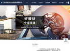 广东中顺强节能净化板房屋科技缩略图