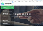 众思创财税服务平台缩略图