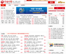 中搜行业中国缩略图