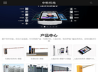 沧州市中特机电设备缩略图