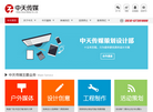 昆山中天广告传媒缩略图