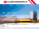 中土国际科技集团缩略图