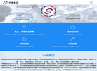 中维安全检测认证集团缩略图