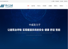 山东中威空调设备集团缩略图