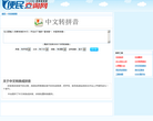 便民查询网缩略图