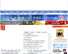 钟祥新闻网缩略图
