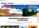 青州冠诚重工机械缩略图