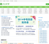 沪江中学学科网缩略图