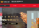 重庆众旭门窗缩略图