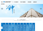 吉林钟言宇德律师事务所缩略图