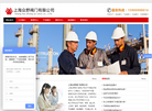 上海众野阀门缩略图