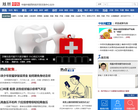 凤凰中医缩略图