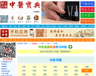 中医宝典缩略图
