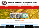 蓝华生物科技缩略图
