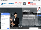 上海重仪服饰缩略图