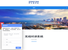 青岛中亿海电子科技缩略图