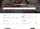古典与唯美缩略图