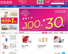 汉光百货(原中友百货)官方网站缩略图