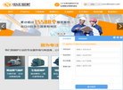 无锡中正锅炉缩略图