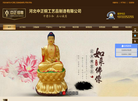 河北中正铜工艺品制造缩略图