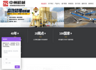 郑州市中州机械制造缩略图