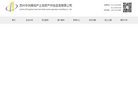 苏州中洲房地产土地资产评估咨询缩略图