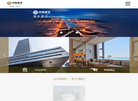深圳市中装建设集团缩略图