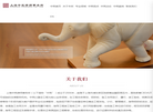 上海中筑律师事务所缩略图