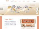 周百福珠宝官网缩略图