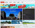 周边游旅行网缩略图