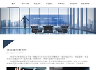 洲冠律师事务所官网缩略图