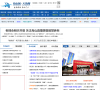 舟山网缩略图