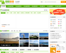 舟山欣欣旅游网缩略图