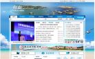 中国舟山政府门户网站缩略图
