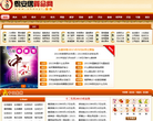 易安居算命网缩略图