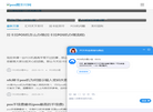 个人pos机怎么办理申请缩略图