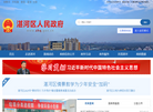 平顶山市湛河区人民政府缩略图