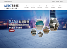 江苏奥德铆压设备缩略图