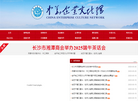 企业文化网缩略图