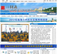 珠海市人力资源和社会保障局缩略图
